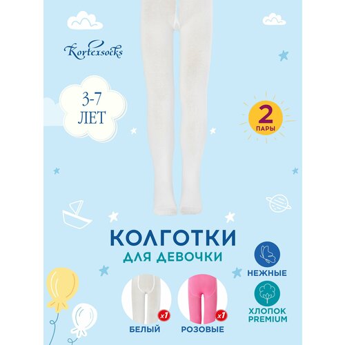 Колготки Kortexsocks, 2 шт., размер 134-140, белый, розовый колготки 2 шт размер 140 розовый коричневый