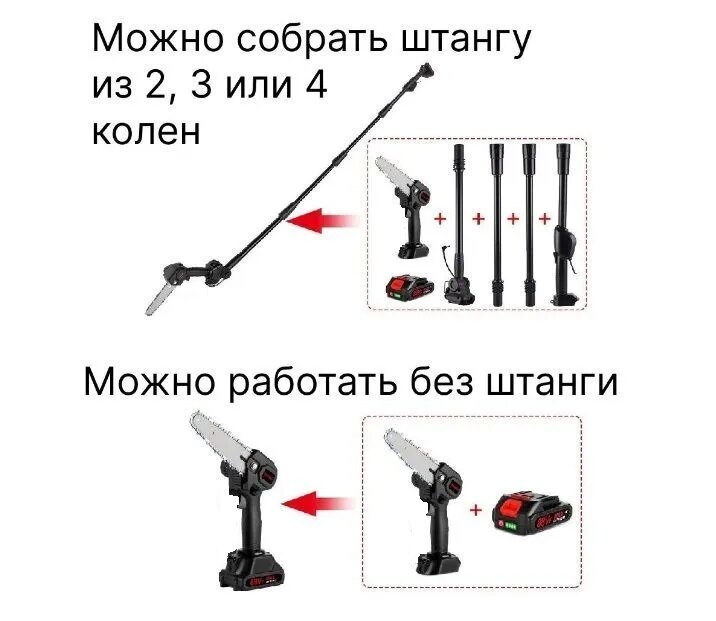 Высоторез пила цепная секатор - сучкорез аккумуляторный 21В, 2 АКБ в комплекте телескопический — фото 2