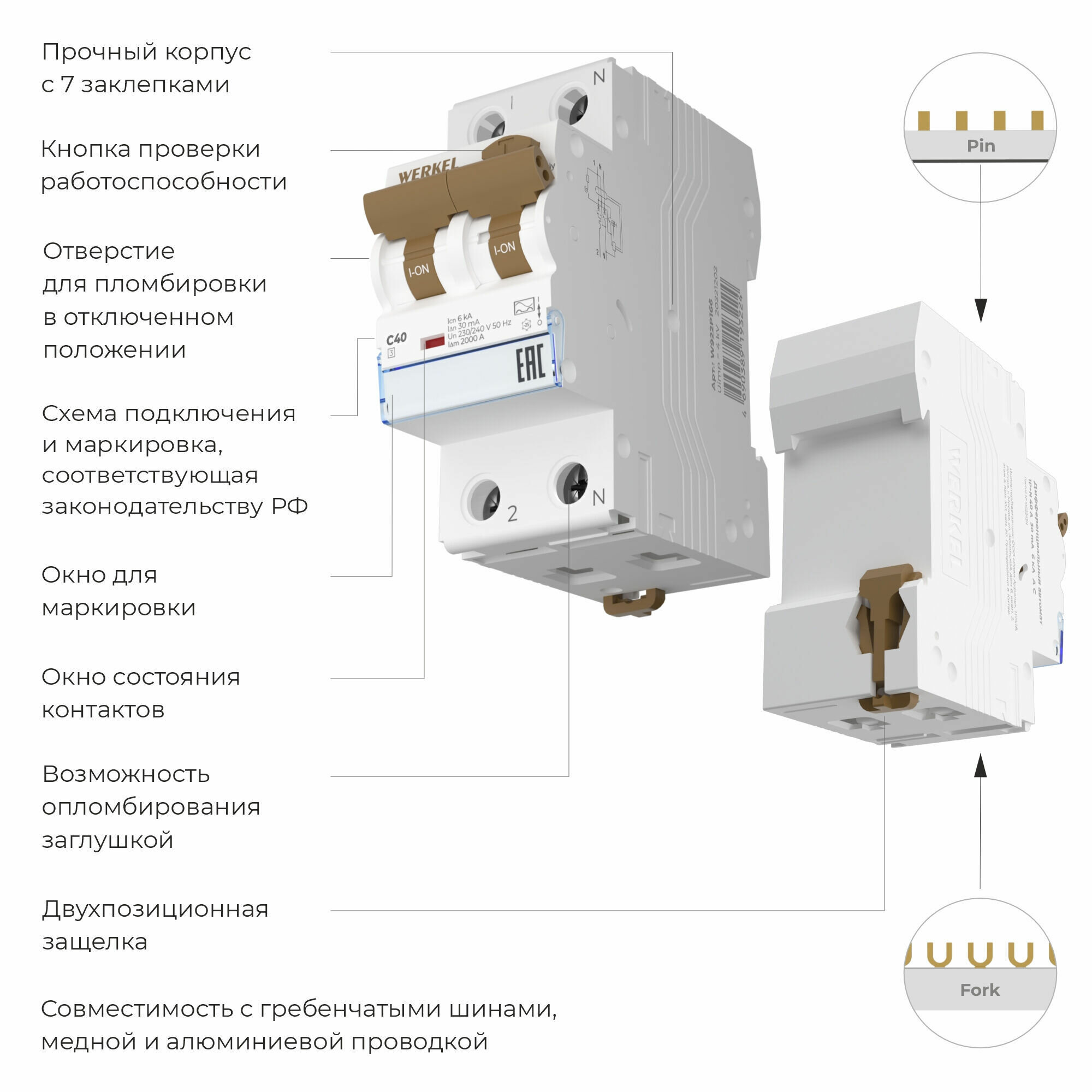 Дифференциальный автомат 1P+N Werkel W922P164 40 A электромеханический, 30 mA, 6 kA, C A - фотография № 2