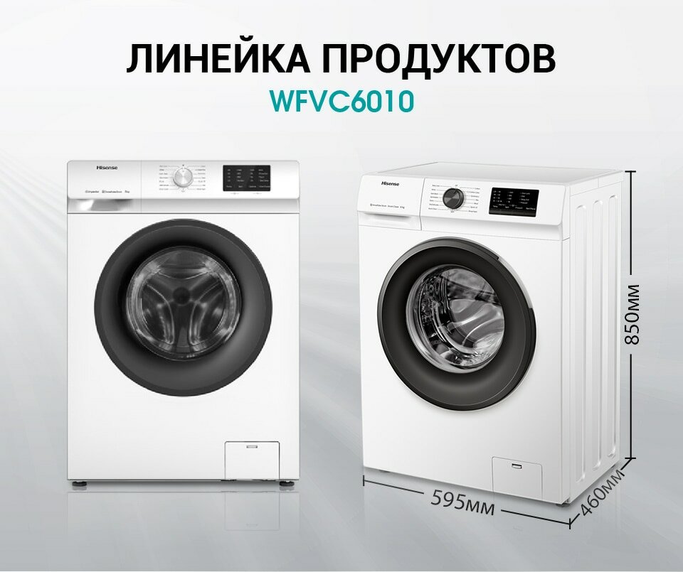 машина стиральная HISENSE WFVC6010 6кг/1000об белый - фото №12