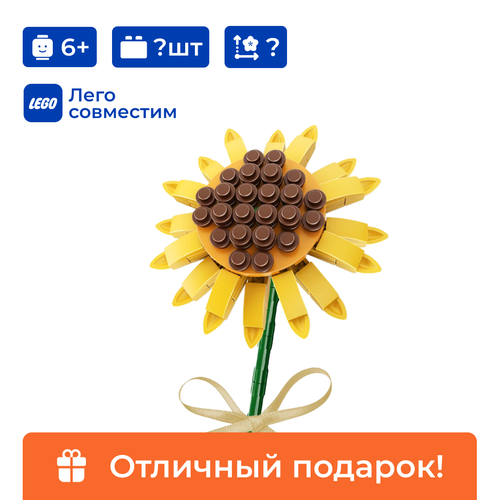 Конструктор Sembo Block Цветок 601252 131 деталь 299₽