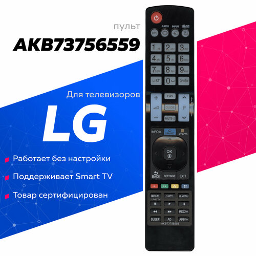 Пульт ДУ Huayu AKB73756559, черный пульт pduspb akb73756559 для телевизоров lg smart tv