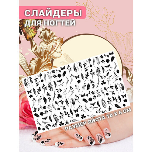 Наклейки для ногтей слайдеры стикеры для маникюра декор на ногти Веточки Листья