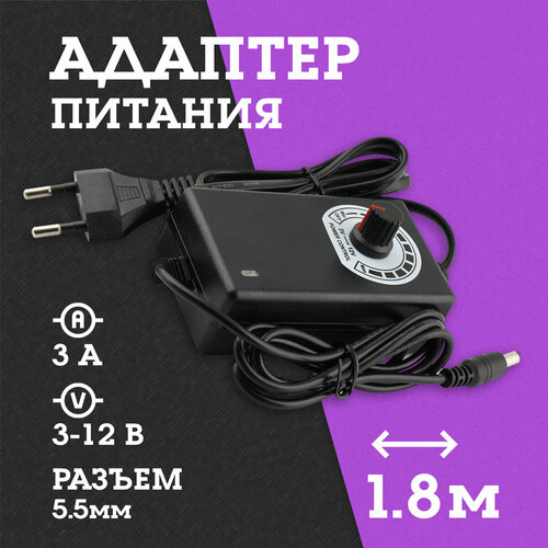 Адаптер Блок питания (3-12B, 3000mA, 5.5мм) 1.8м OT-APB115 Орбита блок питания орбита ot apb46 адаптер питания 5b 3000ma 5 5mm 2шт