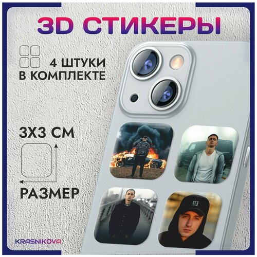 3D стикеры на телефон объемные наклейки Литвин стрим