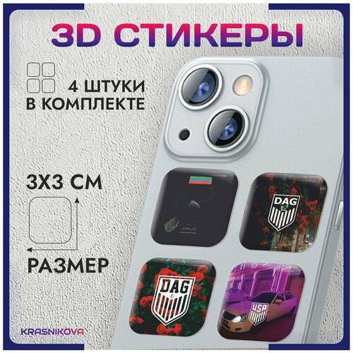 3D стикеры на телефон объемные наклейки DAG дагестан