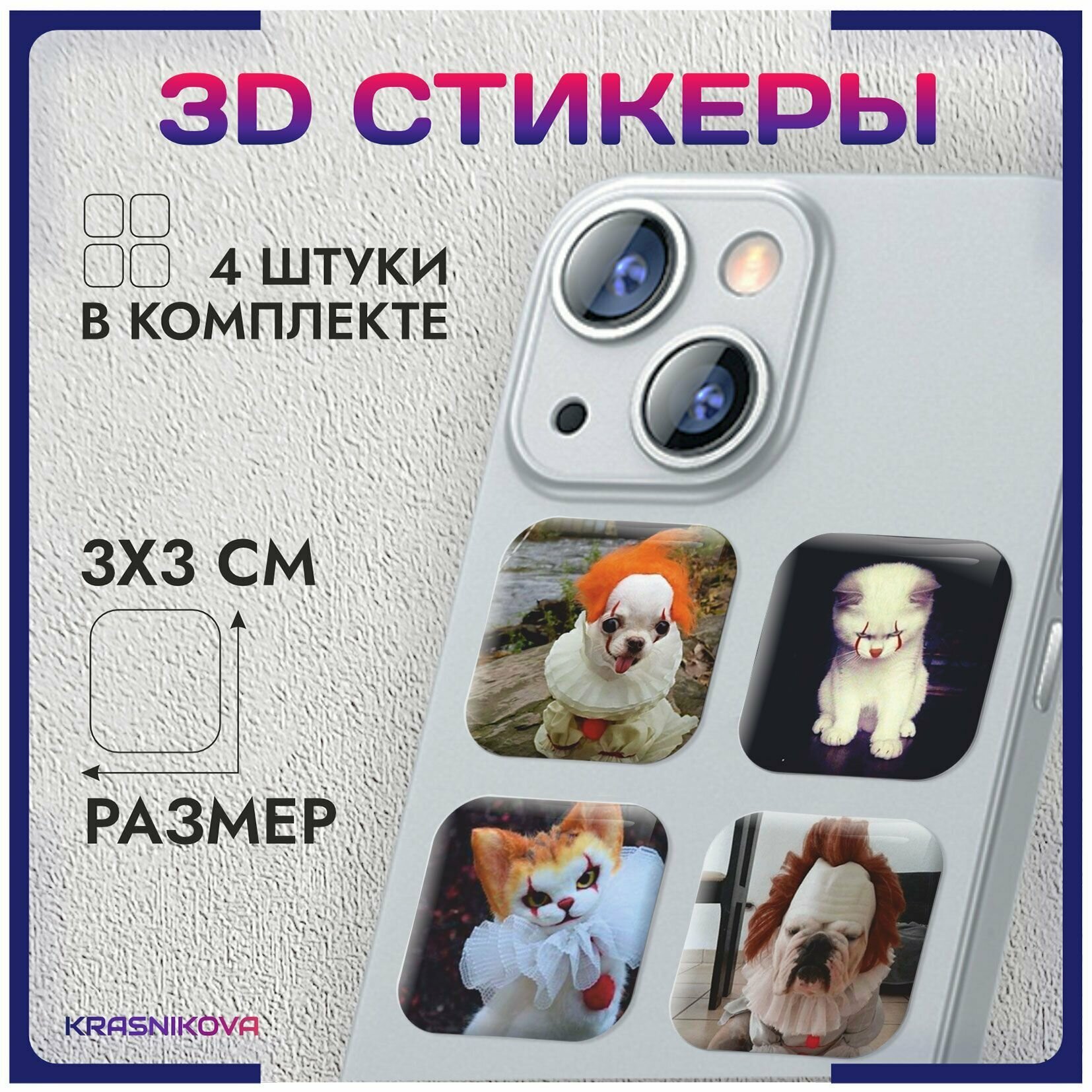 3D стикеры на телефон объемные наклейки пеннивайз мем
