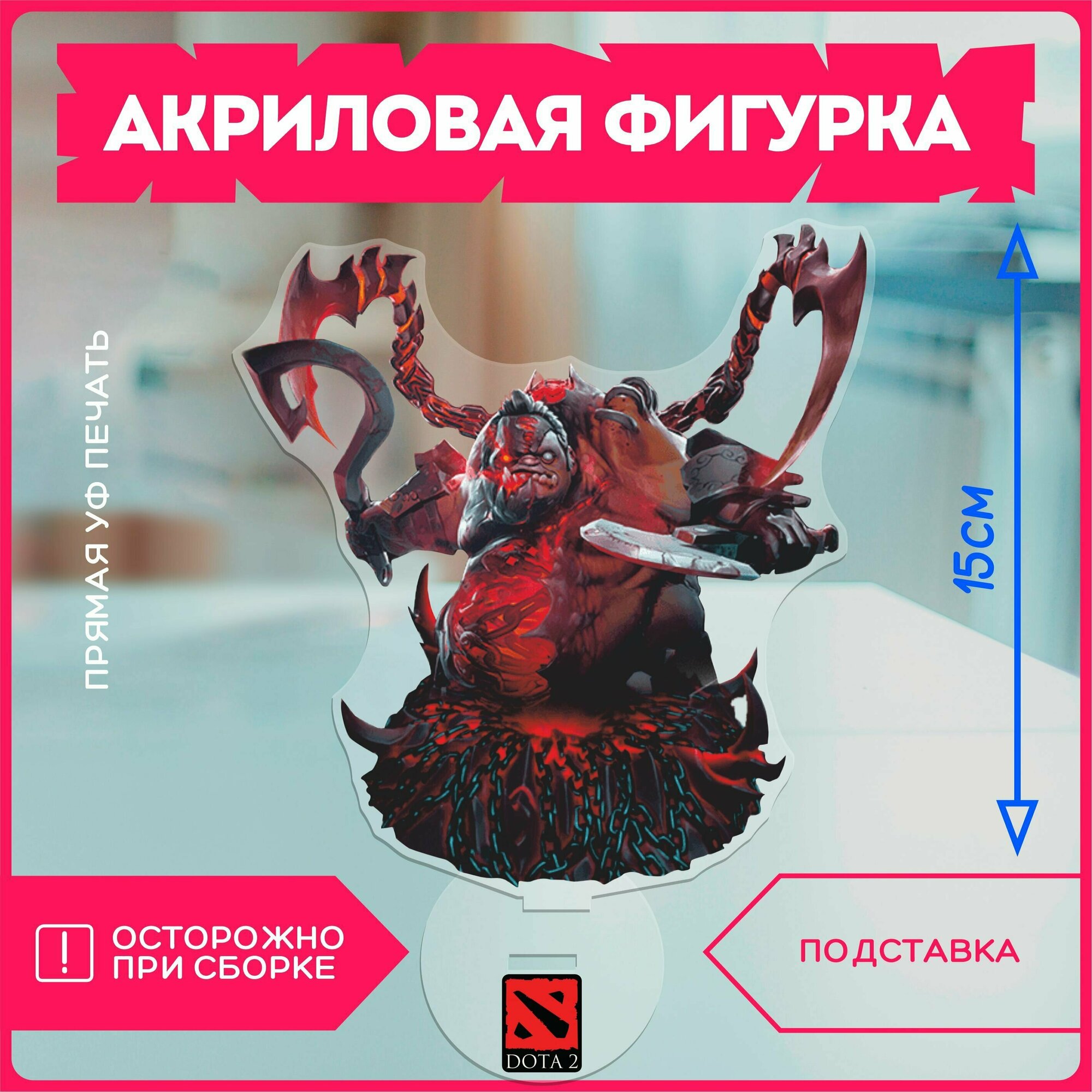 Акриловая фигурка статуэтка игра дота dota 2 Pudge пудж