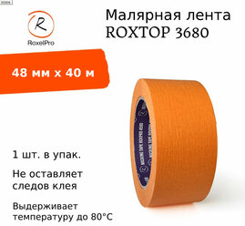 RoxelPro Малярная лента ROXPRO 4590, оранжевая, 48мм х 40м