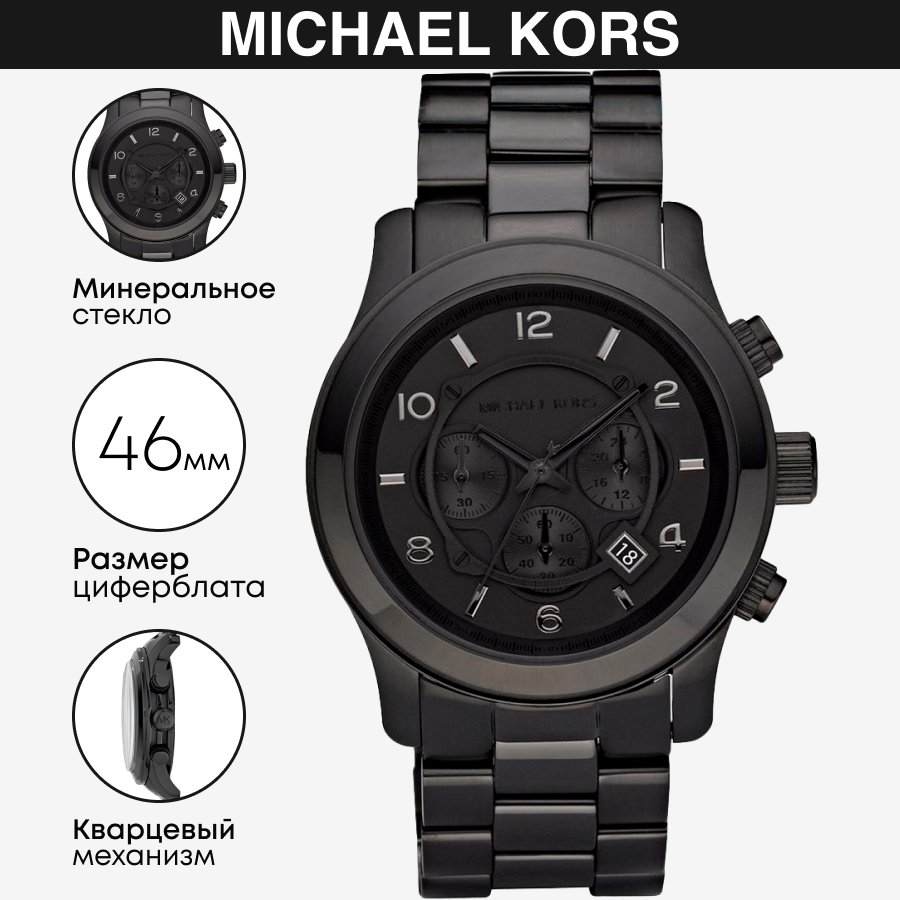 Наручные часы MICHAEL KORS Runway MK8157