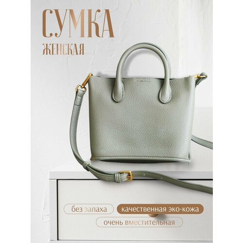 Сумка , бирюзовый