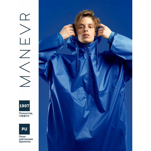 фото Дождевик manevr, размер m/l, синий