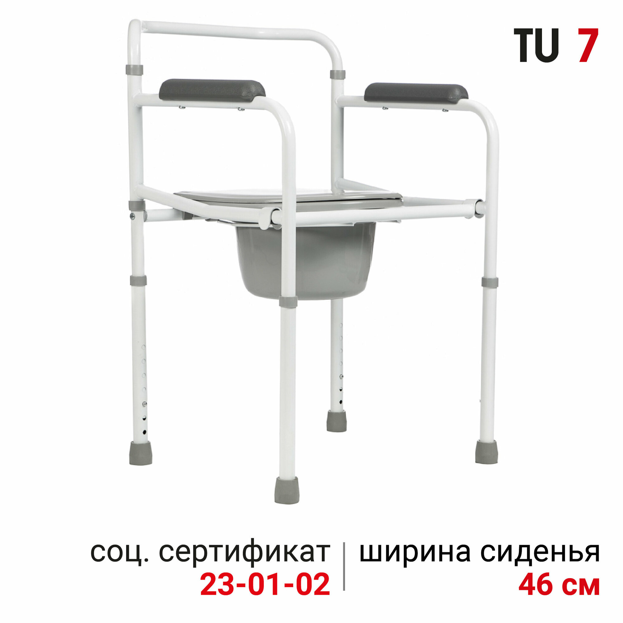 Стул с санитарным оснащением Ortonica TU7