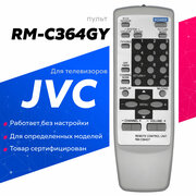 Пульт Huayu RM-C364GY для телевизора JVC