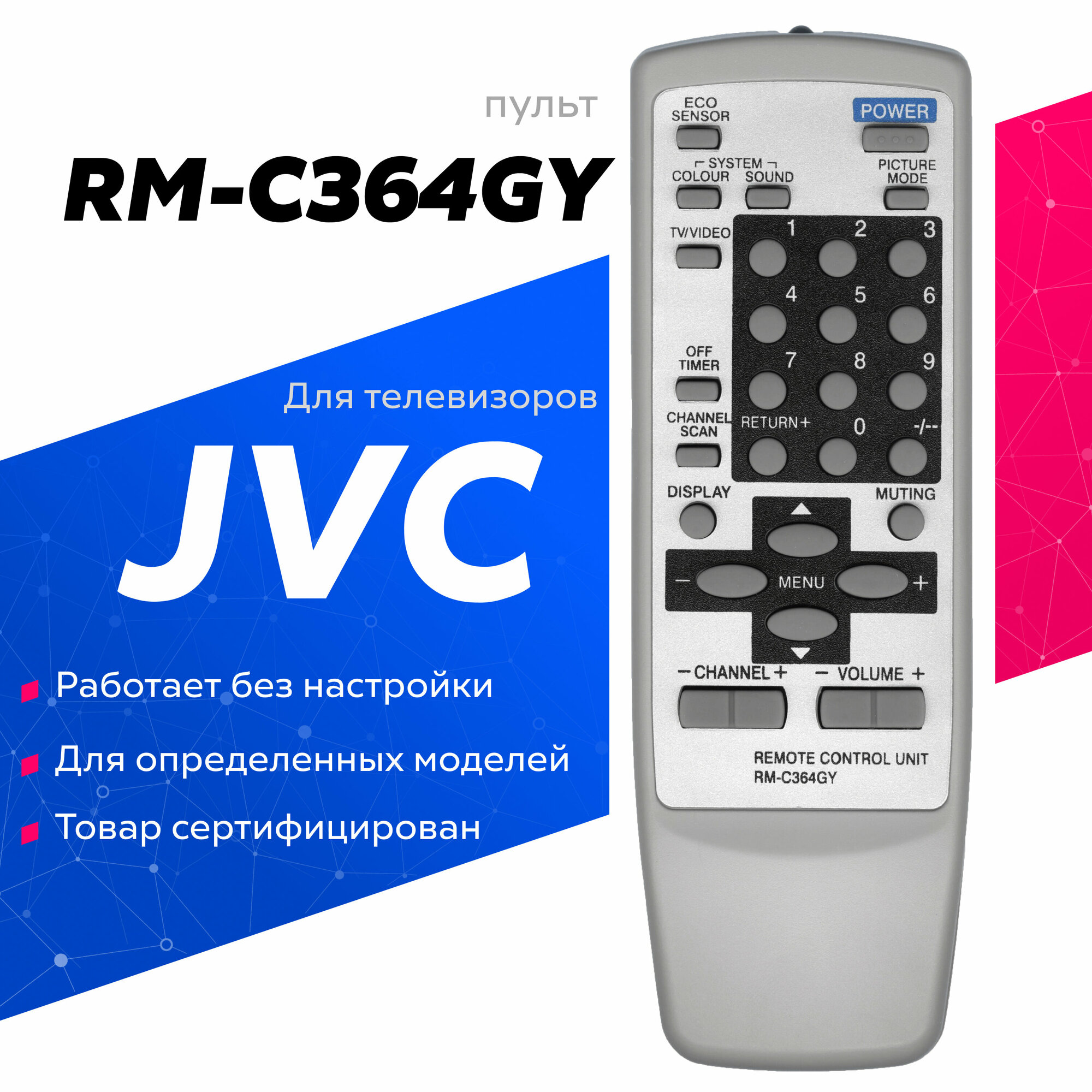 Пульт Huayu RM-C364GY для телевизора JVC (белый)