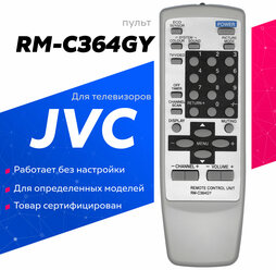 Пульт Huayu RM-C364GY для телевизора JVC