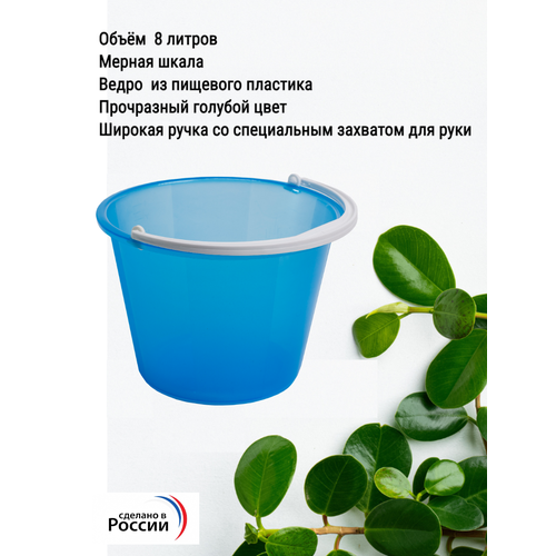 Ведро 8л мерное, арт. Бр.1.12
