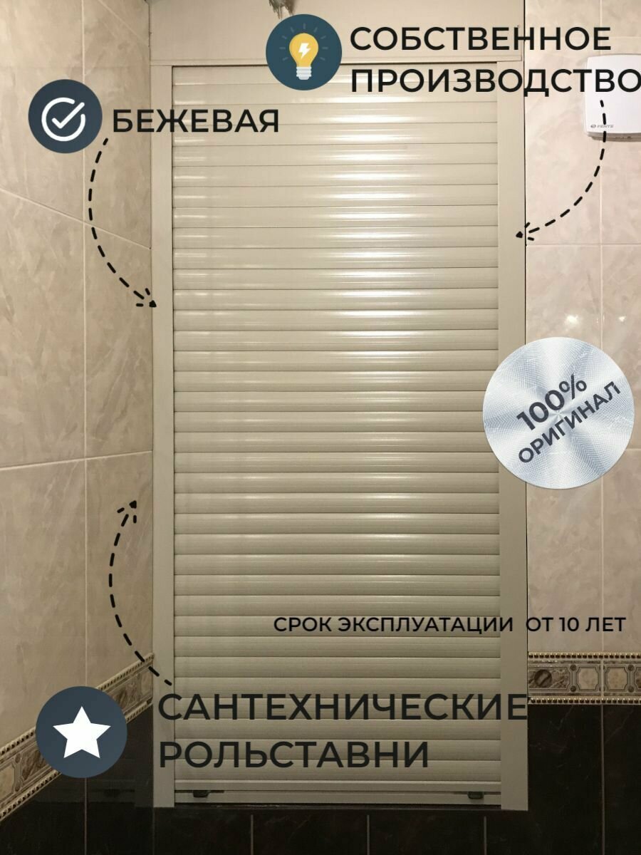 Роллеты/рольставни Alutech 550*1000 на ручном управлении