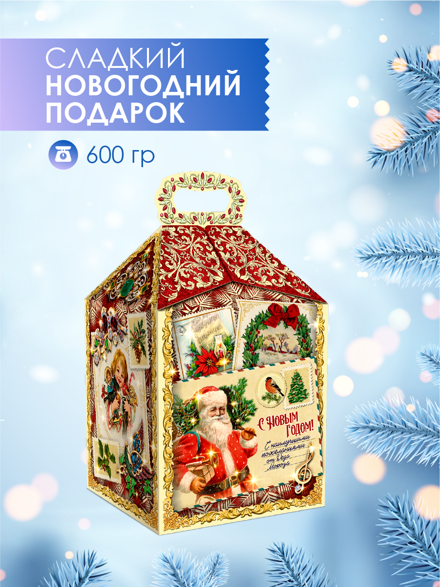 Сладкий новогодний подарок "От Деда Мороза" 600гр — купить в интернет ...