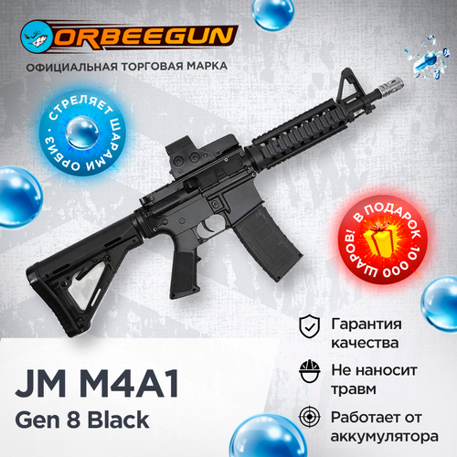 Орбиз автомат JM M4A1 Gen 8 орбиз автомат jm ak 47 gen 11 taktical стреляющий гелевыми пулями орбиган