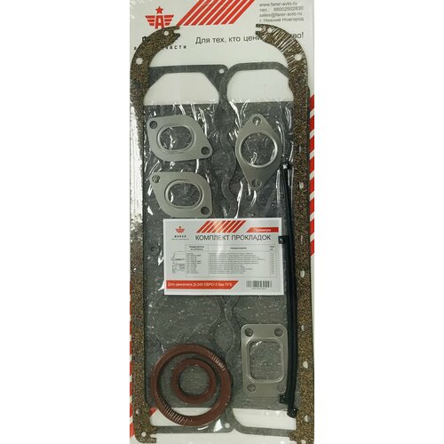 Прокладки двигателя (комплект) Д-245 ЕВРО-3 без ПГБ премиум