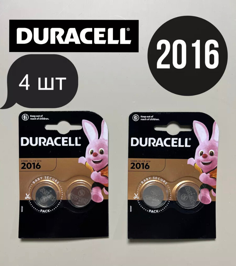 Батарейка Duracell 2016, 2 шт, 2 уп.