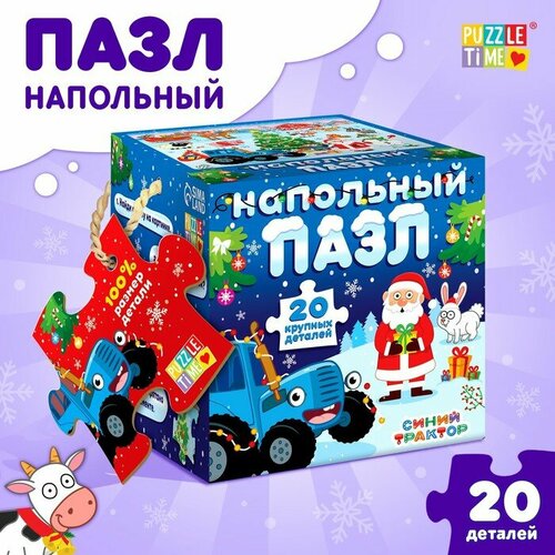 Puzzle Time Напольный пазл «Новый год на ферме. Синий трактор»