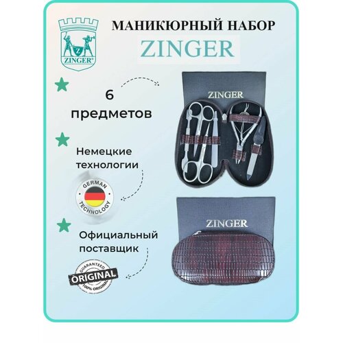 фото Маникюрный набор на молнии, zinger, ms-7104, 6 предметов, чехол новое бордо