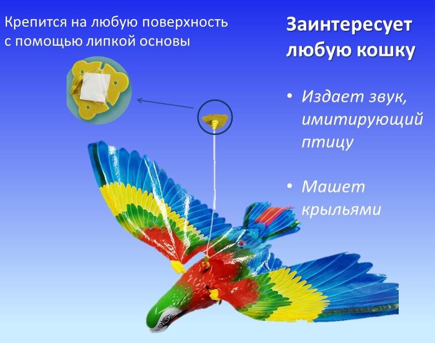 Интерактивная игрушка для кошек, подвесная птица - фотография № 3