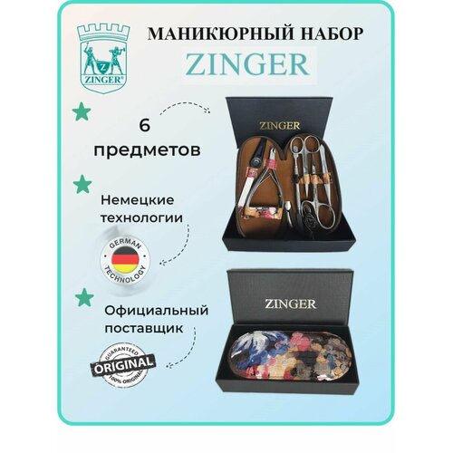 фото Маникюрный набор на молнии, zinger, ms-7104, 6 предметов, чехол краски