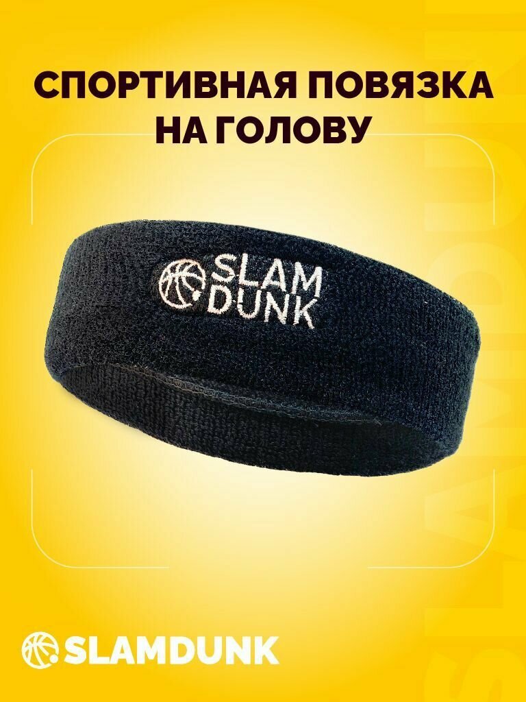 Повязка SLAMDUNK