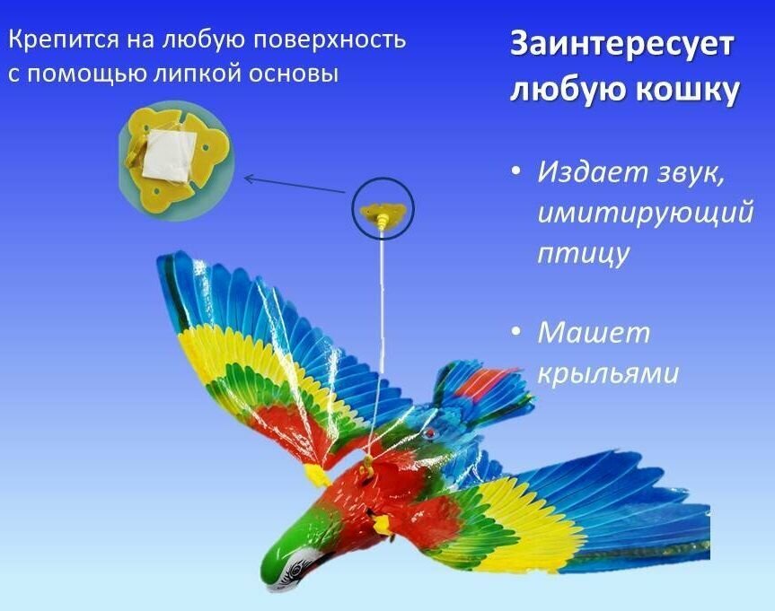 Интерактивная игрушка для кошек, подвесная птица - фотография № 5