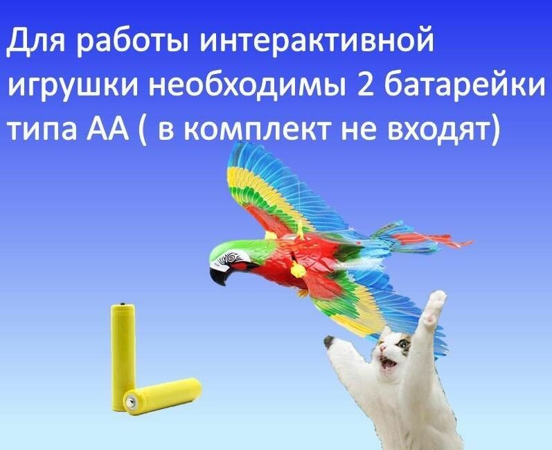 Интерактивная игрушка для кошек, подвесная птица - фотография № 3