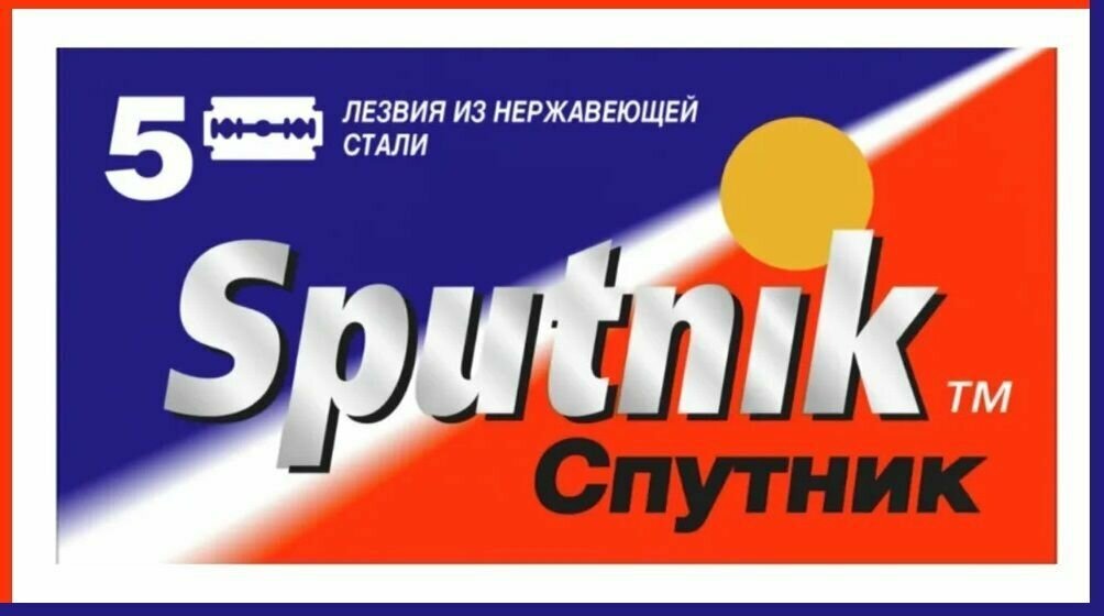 Лезвия двухсторонние для бритвы Gillette "Sputnik", классические, для T-образных бритв и шаветок, 5 шт.