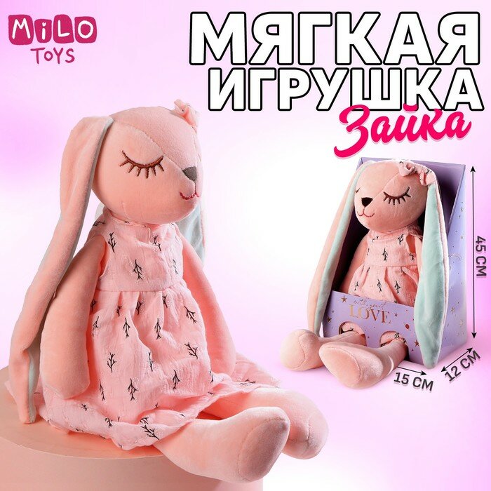 Мягкая игрушка With great love