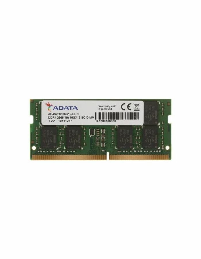 Оперативная память ADATA 16 ГБ DDR4 2666 МГц SODIMM CL19 AD4S266616G19-SGN