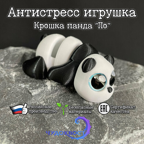 Антистресс игрушка Чудохвост 