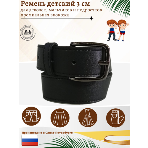фото Ремень петра, размер 70, черный