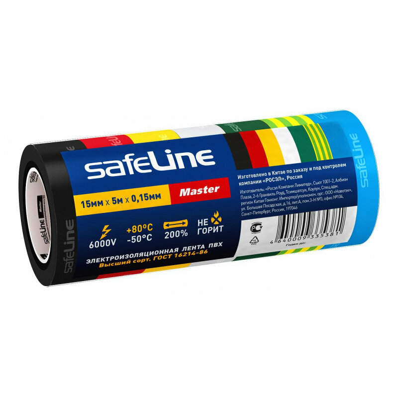 Изолента SafeLine Master 15мм х 5м комплект цветов 7шт/уп. 22899, 1507274