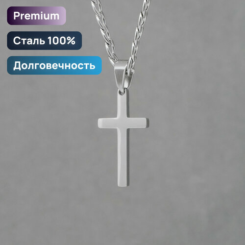 Крестик Ruby-Ruby, серебристый