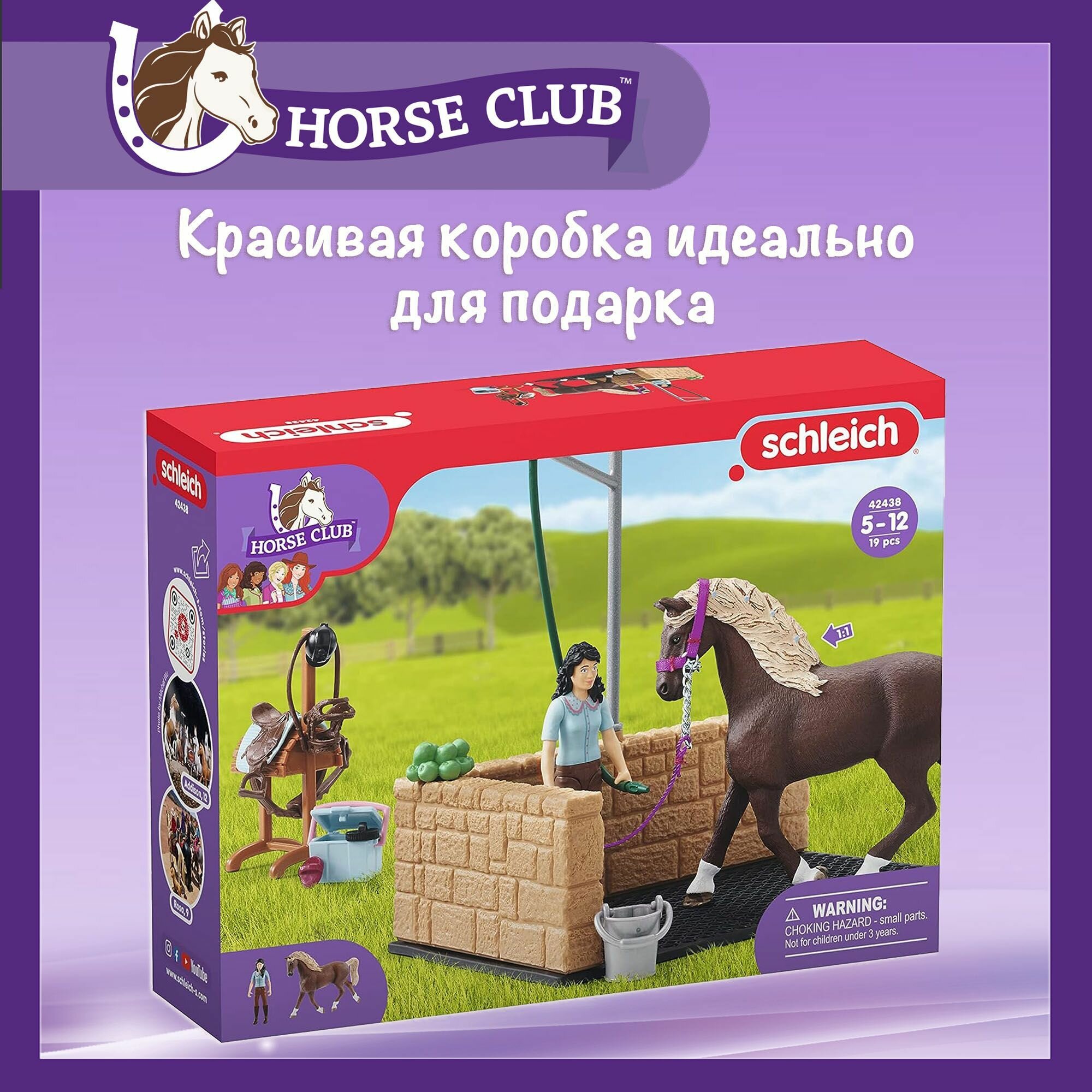 Набор Schleich «Мойка для лошадей с Эмили и Луной» 42438 - фото №20