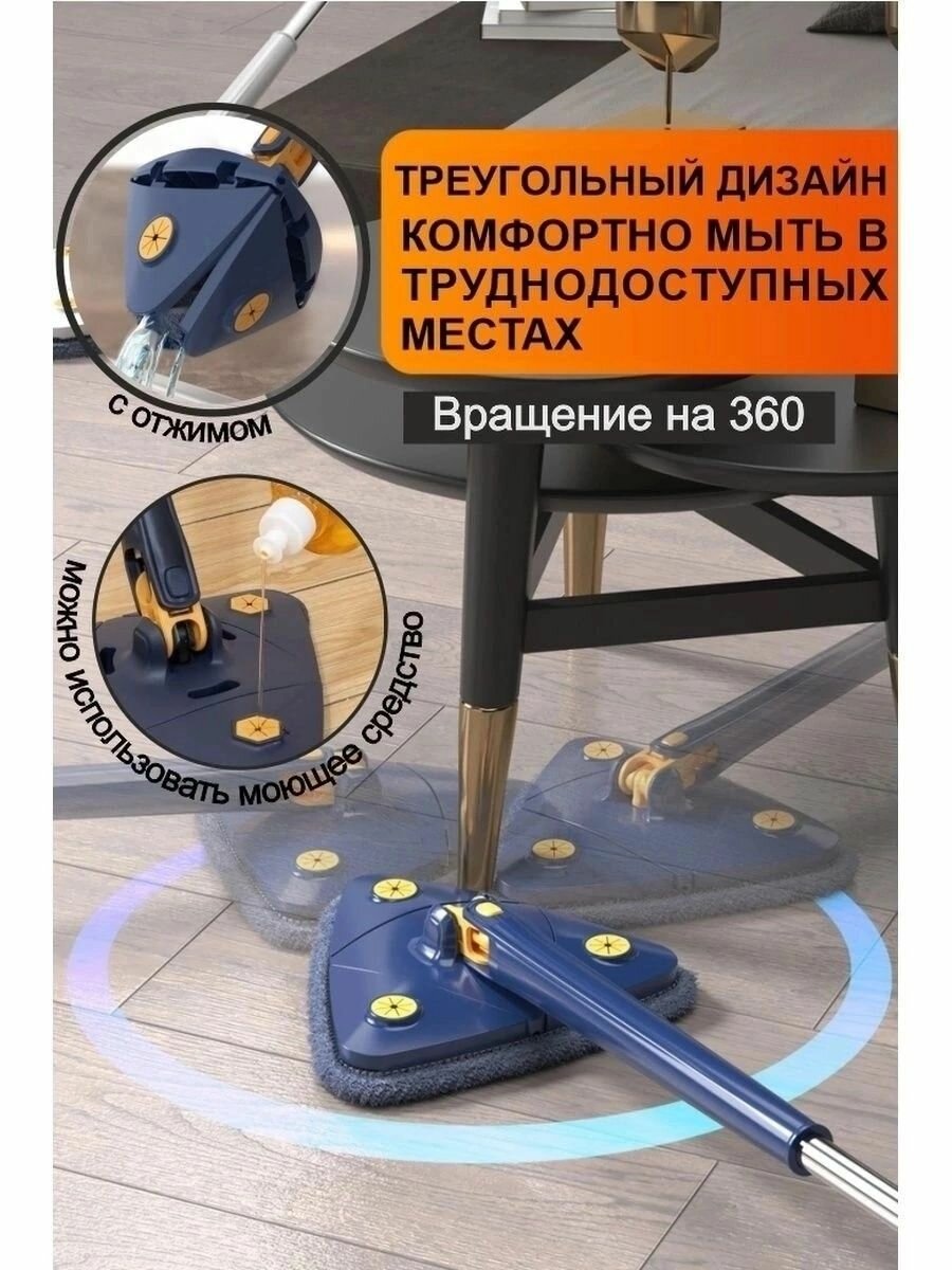 фото Удлиняемая треугольная швабра