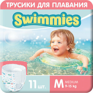 Трусики для плавания Helen Harper 271603 Swimmies M (9-15 кг) 11 шт