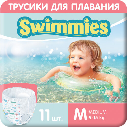 Трусики для плавания Helen Harper 271603 Swimmies M (9-15 кг) 11 шт