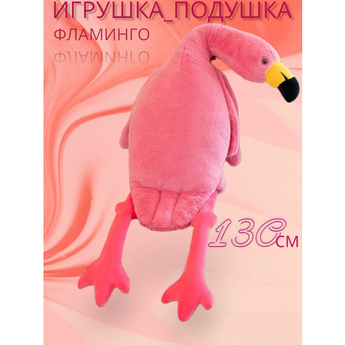 Мягкая игрушка 