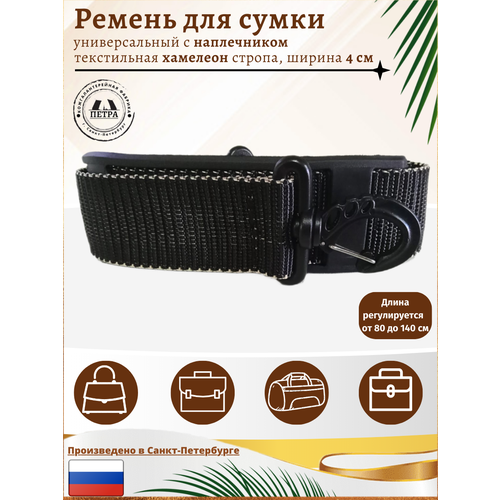 фото Ремень петра, размер 140, мультиколор