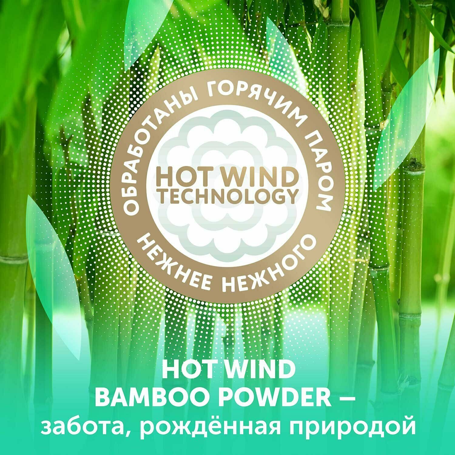Подгузники Lovular Hot Wind Bamboo Powder S 4-8 кг, 74 шт - фото №4
