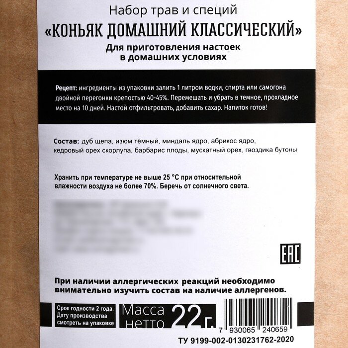 Набор для приготовления алкоголя "Лучшему из лучших": штоф 500 мл, фляжка 240 мл, смесь коньяк 42 г.