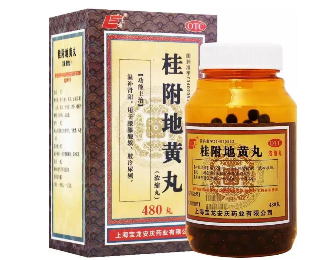 Гуй Фу Ди Хуан Вань Gui Fu Di Huang Wan 480 Пилюль