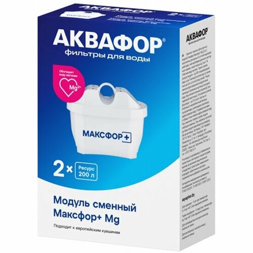 Сменная кассета к кувшинам Аквафор MAXFOR+Mg максфор+Mg (для BRITA), 2 шт/уп